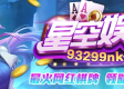 星空娱乐 ㊙️,✅星空娱乐 V8.5.12✅