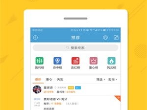澳客app官网入口中心版V38.4.15.172ios版本-好用