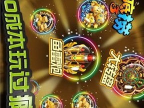 打鱼游戏在线最新版本V92.20.205.26安卓版本-推荐