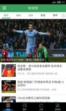 体球网比分即时比分免费版官方版下载-体球网比分即时比分_最新版下载v.7.88.54-安卓版 体球网比分即时比分免费版官方版下载-体球网比分即时比分_最新版下载v.7.88.54-安卓版
