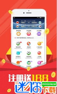 全民彩票手机版下载,全民彩票手机版下载 V6.21.9OS/Android最新版 全民彩票手机版下载,全民彩票手机版下载 V6.21.9OS/Android最新版
