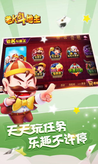 下载4人斗地主,下载4人斗地主 V7.3.18OS/Android最新版 下载4人斗地主,下载4人斗地主 V7.3.18OS/Android最新版