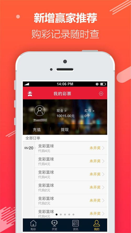环球彩票购彩大厅,环球彩票购彩大厅 V6.21.3IOS/Android通用版 环球彩票购彩大厅,环球彩票购彩大厅 V6.21.3IOS/Android通用版