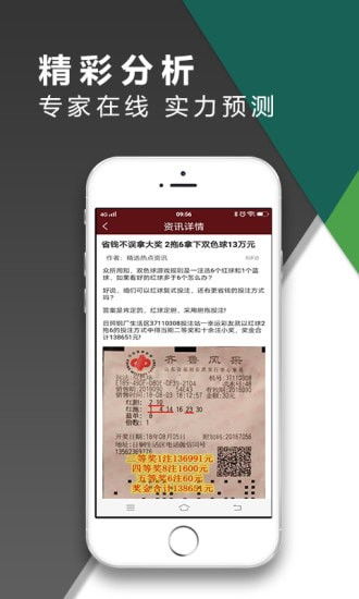 凤凰彩票旧版APP安装,凤凰彩票旧版APP安装 V3.27.1全新版本!全新玩法! 凤凰彩票旧版APP安装,凤凰彩票旧版APP安装 V3.27.1全新版本!全新玩法!