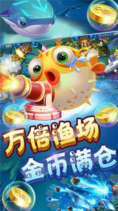 摇钱树打鱼机绿色版V45.99.121.170安卓系统版本-推荐 摇钱树打鱼机绿色版V45.99.121.170安卓系统版本-推荐
