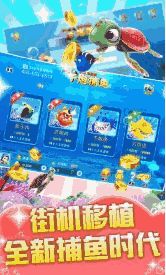 金鲨银鲨手机版电玩城下载中心版V74.78.63.172ios版本-好用 金鲨银鲨手机版电玩城下载中心版V74.78.63.172ios版本-好用