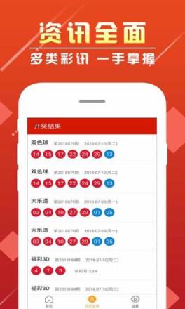 360彩票大厅中心版V4.82.243.109安卓版本-好用 360彩票大厅中心版V4.82.243.109安卓版本-好用