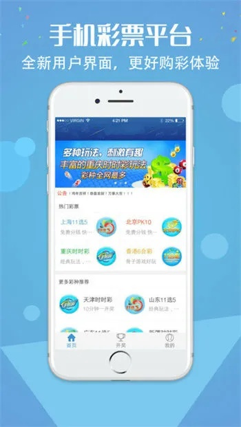 腾讯彩票网绿色版V47.14.282.23苹果版本-推荐 腾讯彩票网绿色版V47.14.282.23苹果版本-推荐