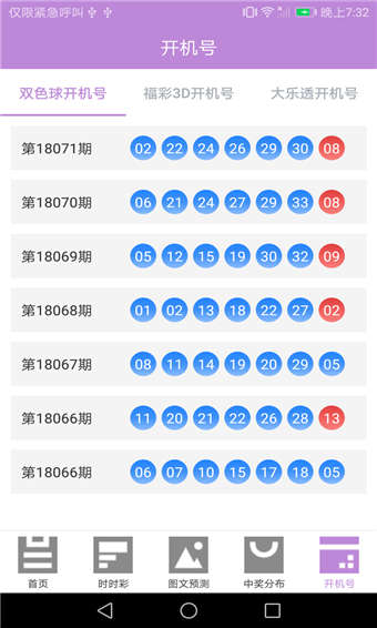 盈彩网绿色版V91.6.173.114苹果版本-推荐 盈彩网绿色版V91.6.173.114苹果版本-推荐