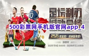 500万手机彩票网绿色版V12.87.115.11安卓版本-好用 500万手机彩票网绿色版V12.87.115.11安卓版本-好用