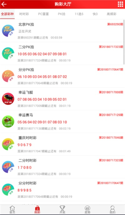 彩票百乐门绿色版V18.64.27.1安卓版本-推荐 彩票百乐门绿色版V18.64.27.1安卓版本-推荐