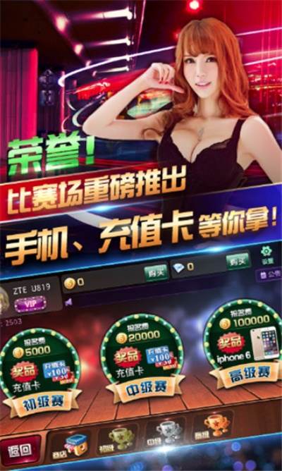 大连娱网棋牌大厅最新版本V9.80.18.78ios版本-推荐 大连娱网棋牌大厅最新版本V9.80.18.78ios版本-推荐