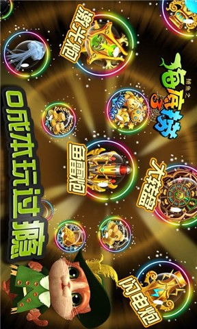 打鱼游戏在线最新版本V92.20.205.26安卓版本-推荐