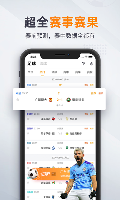 8866体育免费版V20.84.293.20ios版本-好用