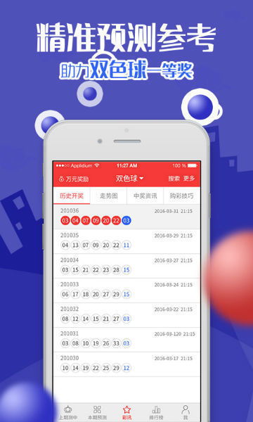 彩乐园app绿色版V93.55.134.255安卓系统版本-好用