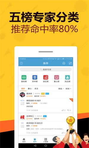 澳客app官网入口中心版V38.4.15.172ios版本-好用